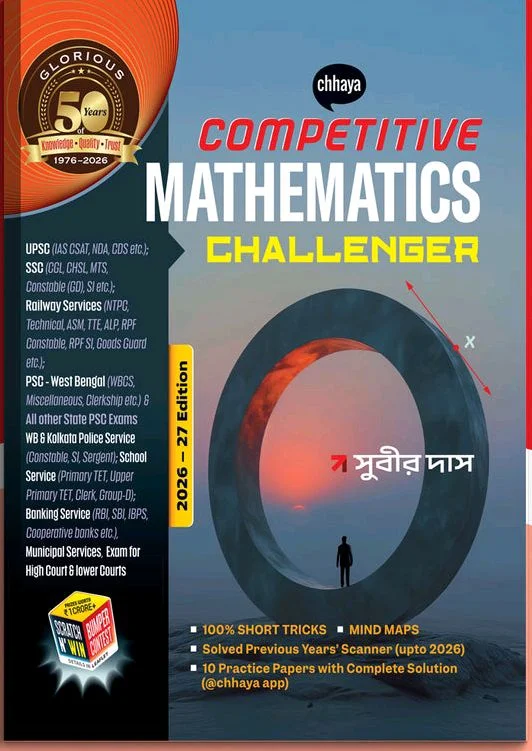 Chhaya Competitive Mathematics Challenger - Subir Das