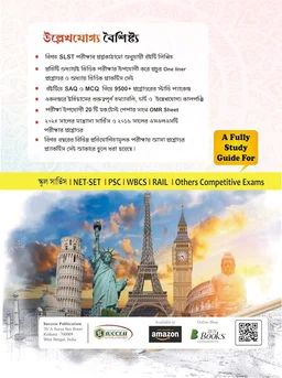 Toppers Secret SLST HISTORY By Narayan Nandy
