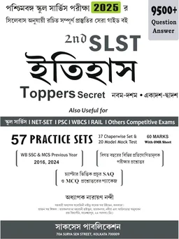 Toppers Secret SLST HISTORY By Narayan Nandy