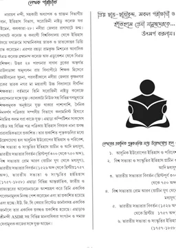 Toppers Secret SLST HISTORY By Narayan Nandy