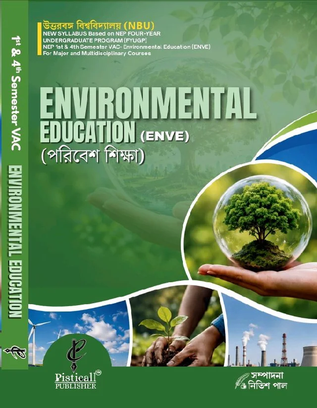 Environmental Education (পরিবেশ শিক্ষা) 