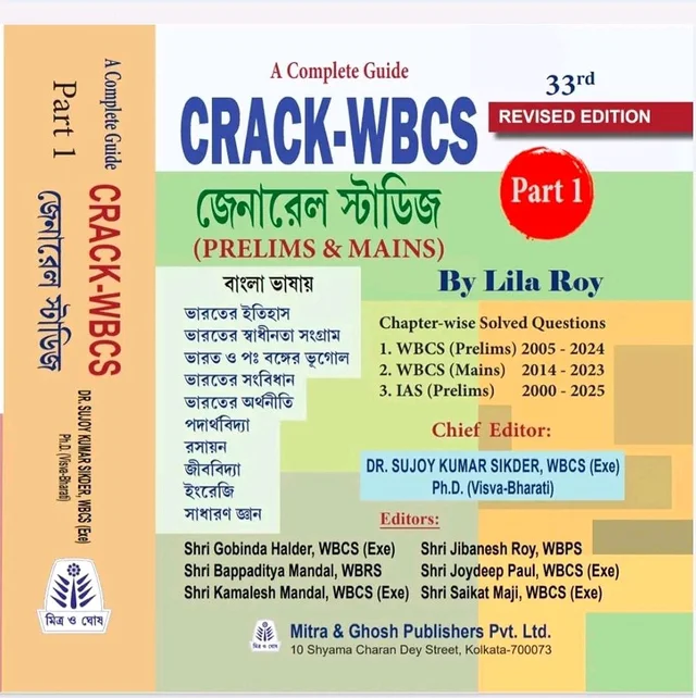 Mitra & Ghosh Publishers Crack WBCS General Studies (Prelims & Mains By Lila Roy