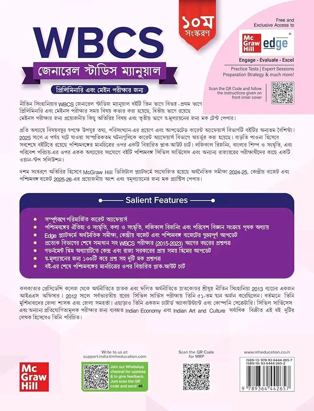 MC Graw Hill WBCS General Studies Manual (BENGALI) By Nitin Singhania