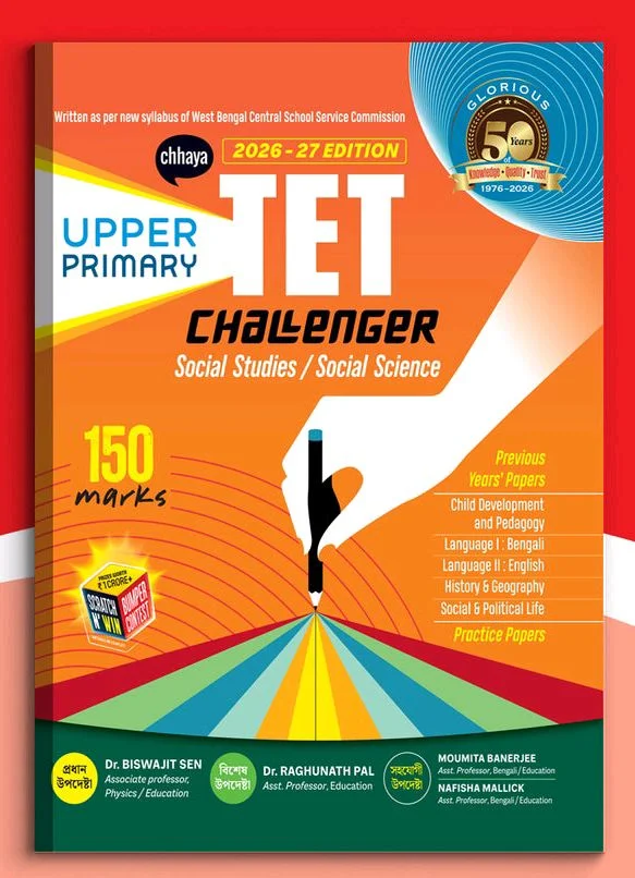 Upper Primary TET Challenger (Arts)