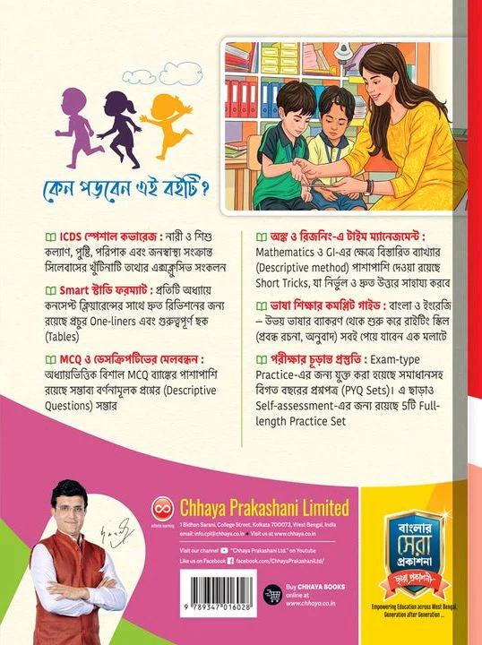 Chhaya ICDS Recruitment Challenger