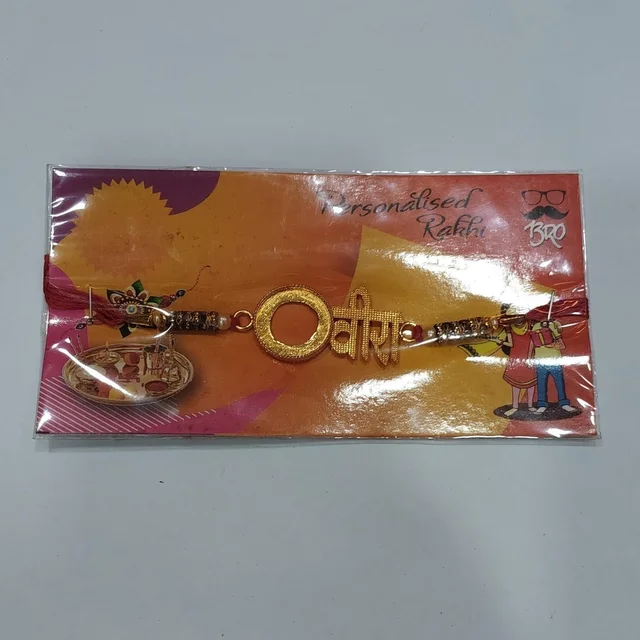 Metal Rakhi - 124