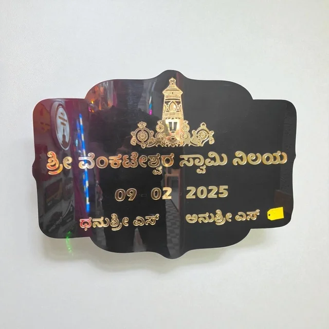 Personalized Black & Gold Acrylic Name Board with Lord Balaji Design – 15x23 Inch
