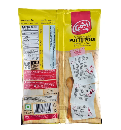 Ajmi Steam Made PuttuPodi 1kg