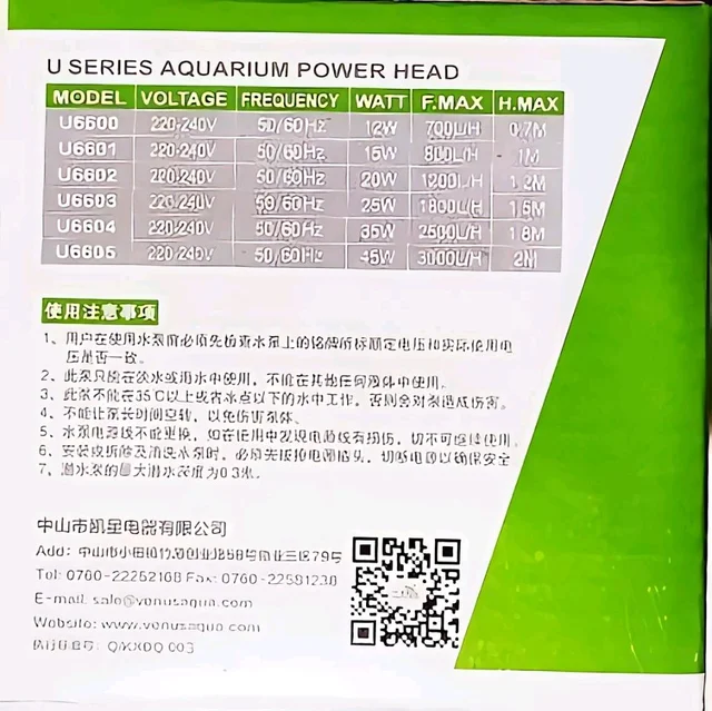 Venus Aqua U6603 Aquarium Power Head – 25W Submersible Pump | 1800L/H Flow | 3-in-1 Filtration & Aeration - U6603, 25W