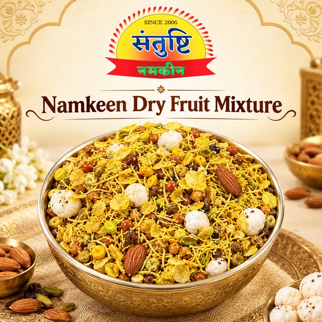 Santushti namkeen Shahi Dry Fruit Masala Mixture, 250 gms, no added sugar, made in groundnut oil - 250 gms